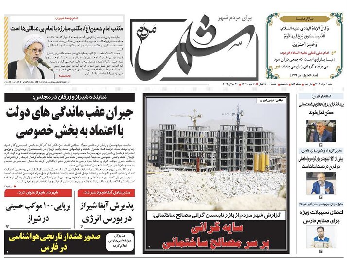 روزنامه های فارس شنبه ٧ مرداد ماه