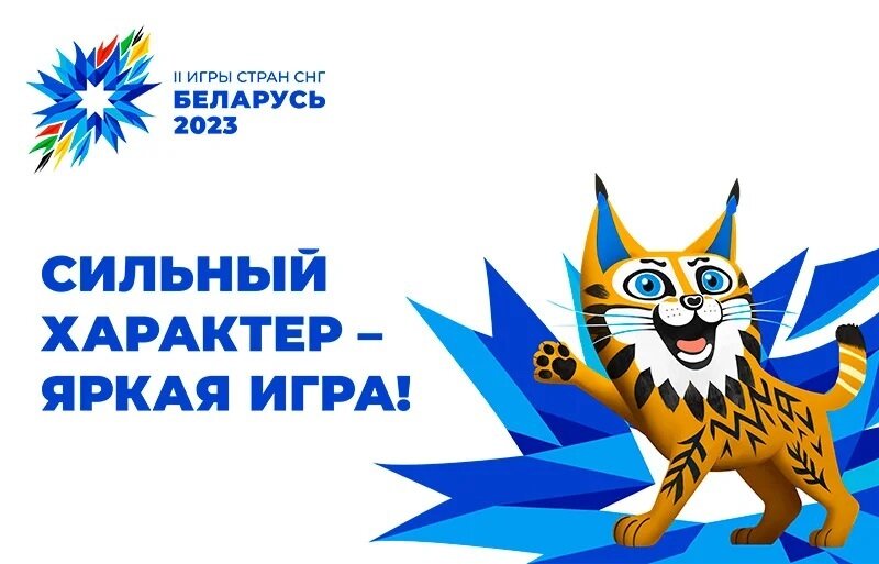 CIS Games