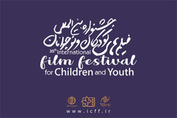 جشنواره فیلم کودک و نوجوان تا پایان مرداد پذیرای آثار است