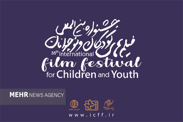 جشنواره فیلم کودک و نوجوان تا پایان مرداد پذیرای آثار است