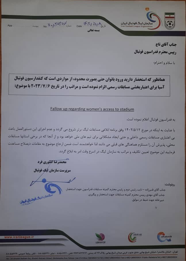 درباره ورود بانوان تصمیم گیری شود/باعث بیاعتباری مسابقات نشوید