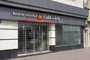İran bankası Bank Mellat'ın (Millet Bankası)Türkiye'deki faaliyet izni kaldırıldı