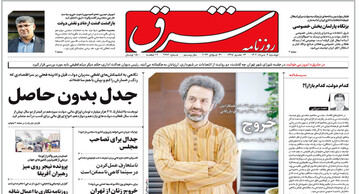 Newspaper - Tehran Times
