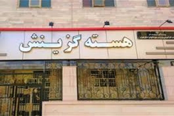 تنها ۱۹ درصد از داوطلبان معلمی در مرحله دوم گزینش رد شدند؛ قانون ملاک ارزیابی گزینش تنها ۱۹ درصد از داوطلبان معلمی در مرحله دوم گزینش رد شدند؛ قانون ملاک ارزیابی گزینش