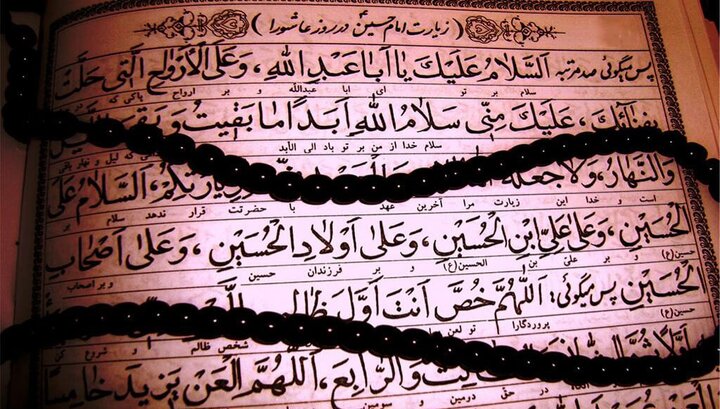 زیارت عاشورا؛ بیانی روشن از عزت و ایستادگی در برابر ظالمان