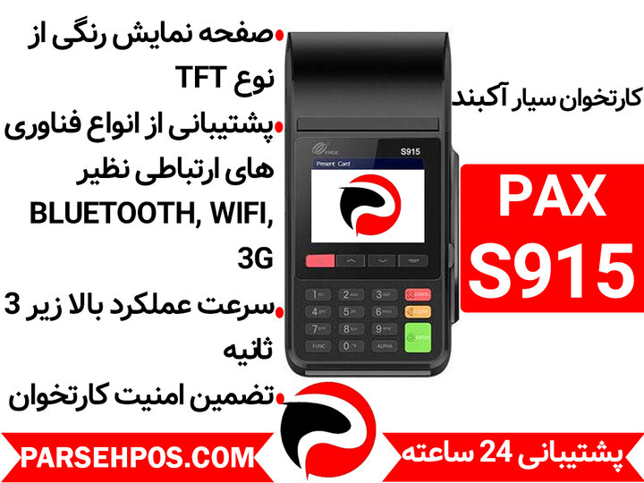 خرید کارتخوان آکبند با پیش پرداخت کمتر از نصف قیمت