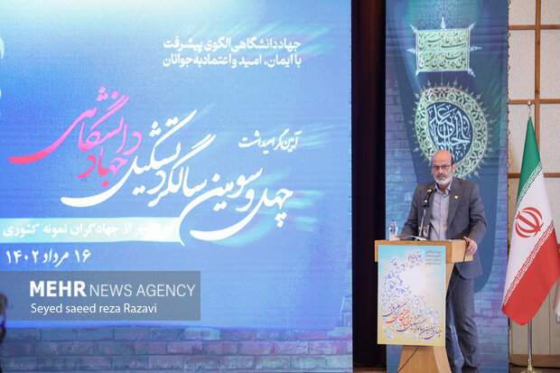 حسن مسلمی نائینی رئیس جهاد دانشگاهی در حال سخنرانی در مراسم چهل و سومین سالگرد جهاد دانشگاهی است