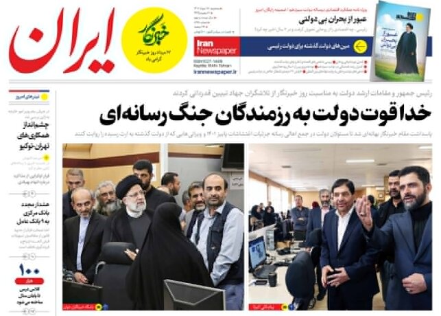 Iran newspaper