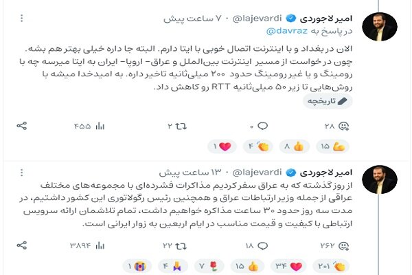 کاهش زمان مسیر اتصال درخواست به یک پیامرسان