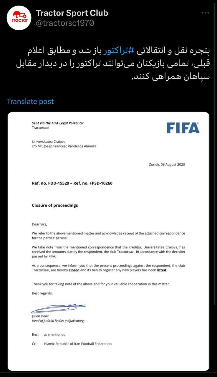 پنجره نقل و انتقالاتی تراکتور باشد/خیال خمز راحت شد