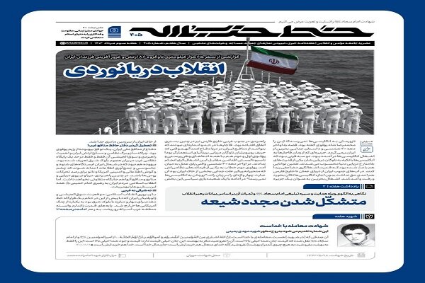هفتهنامه خط حزبالله، با عنوان «انقلاب دریانوردی» منتشر شد