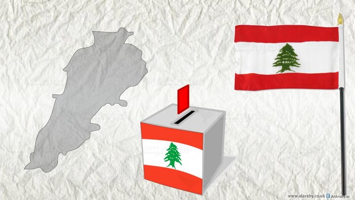 الانتخابات الرئاسیة في لبنان بين المد والجزر