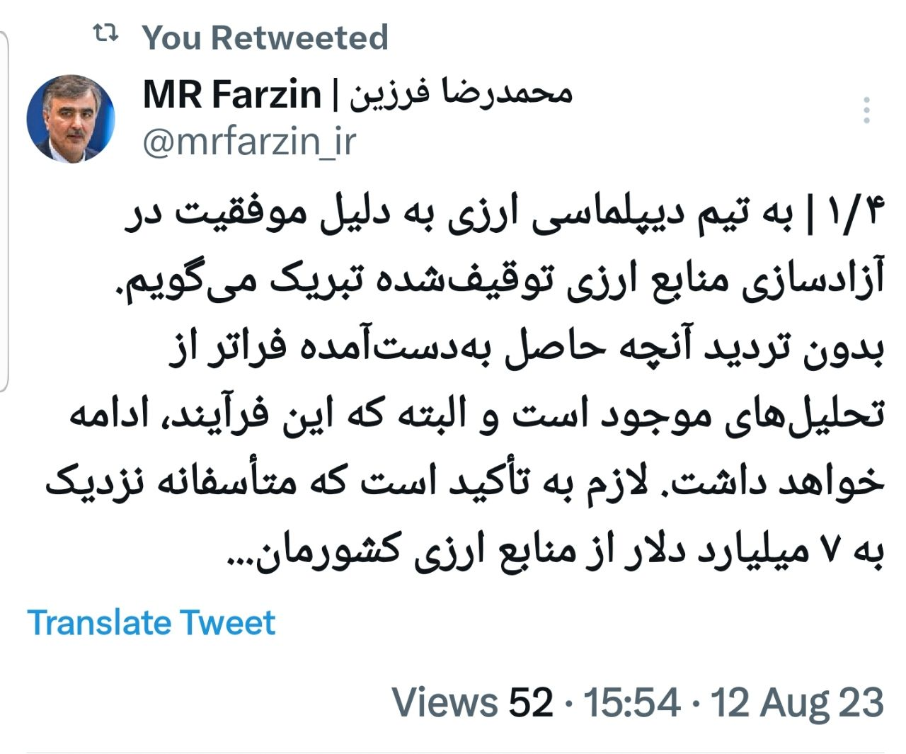 تمام منابع ارزی توقیف شده ایران در کره جنوبی آزاد شد 2