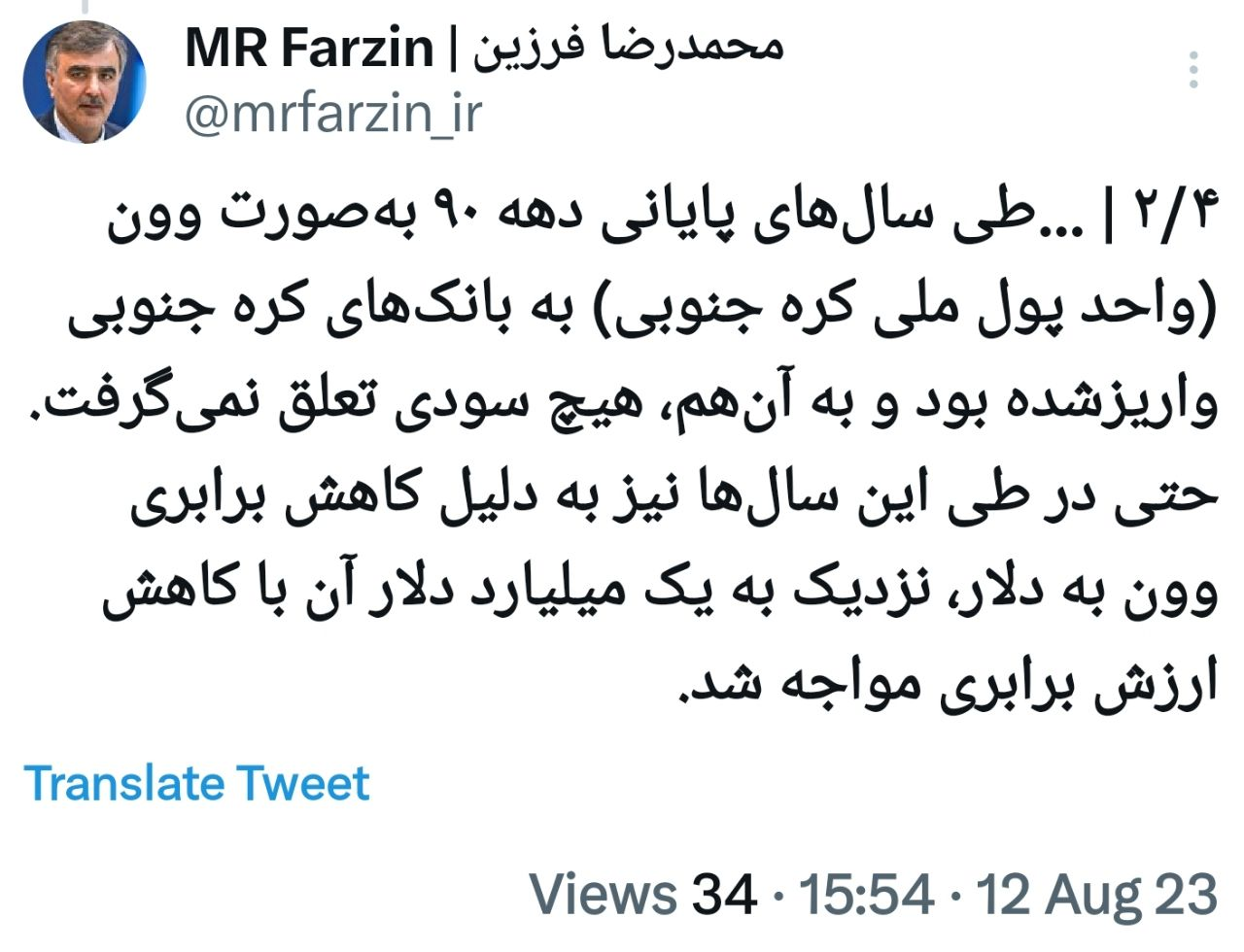 تمام منابع ارزی توقیف شده ایران در کره جنوبی آزاد شد 3