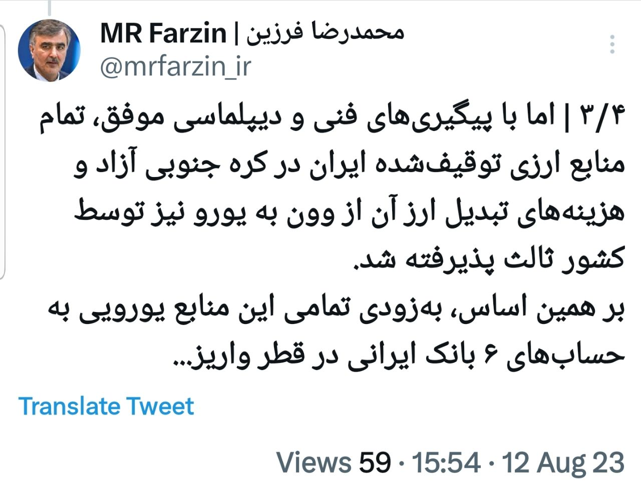 تمام منابع ارزی توقیف شده ایران در کره جنوبی آزاد شد 4