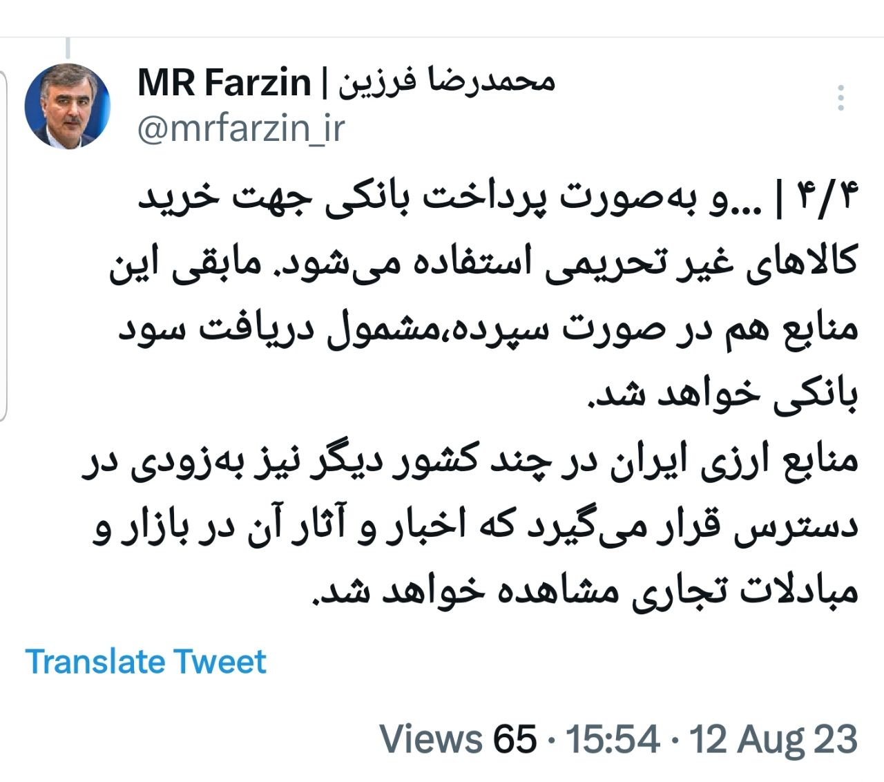 تمام منابع ارزی توقیف شده ایران در کره جنوبی آزاد شد 5