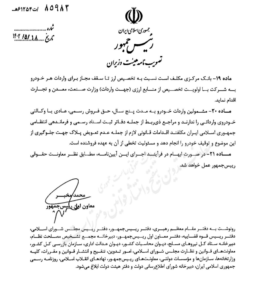 آییننامه واردات خودروی جانبازان ابلاغ شد+ جزئیات