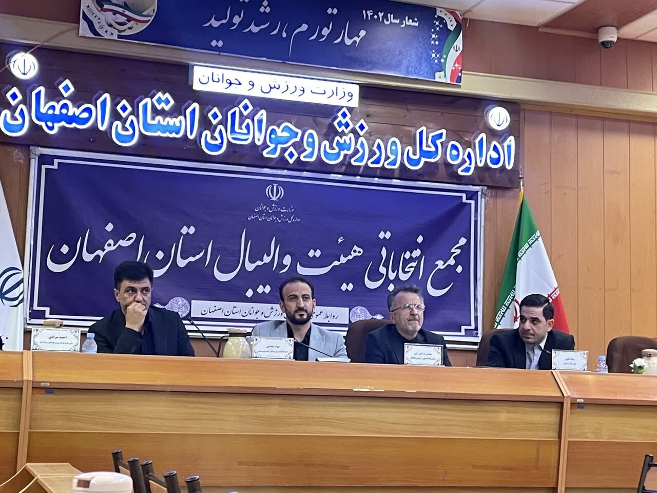 هیئت والیبال استان اصفهان بدون رئیس باقی‌ماند