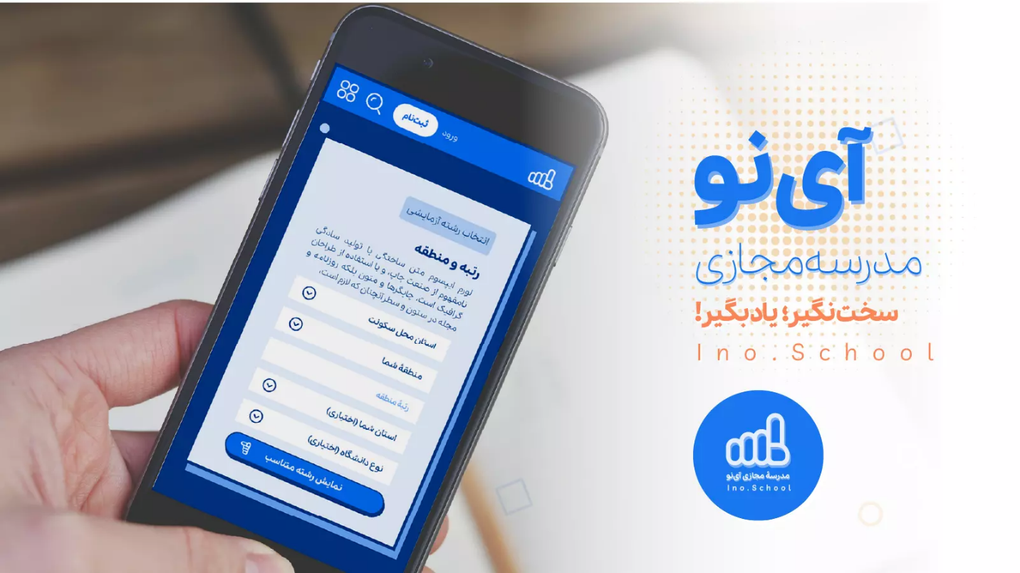 انتخاب رشته رایگان، کلید طلایی موفقیت در کنکور