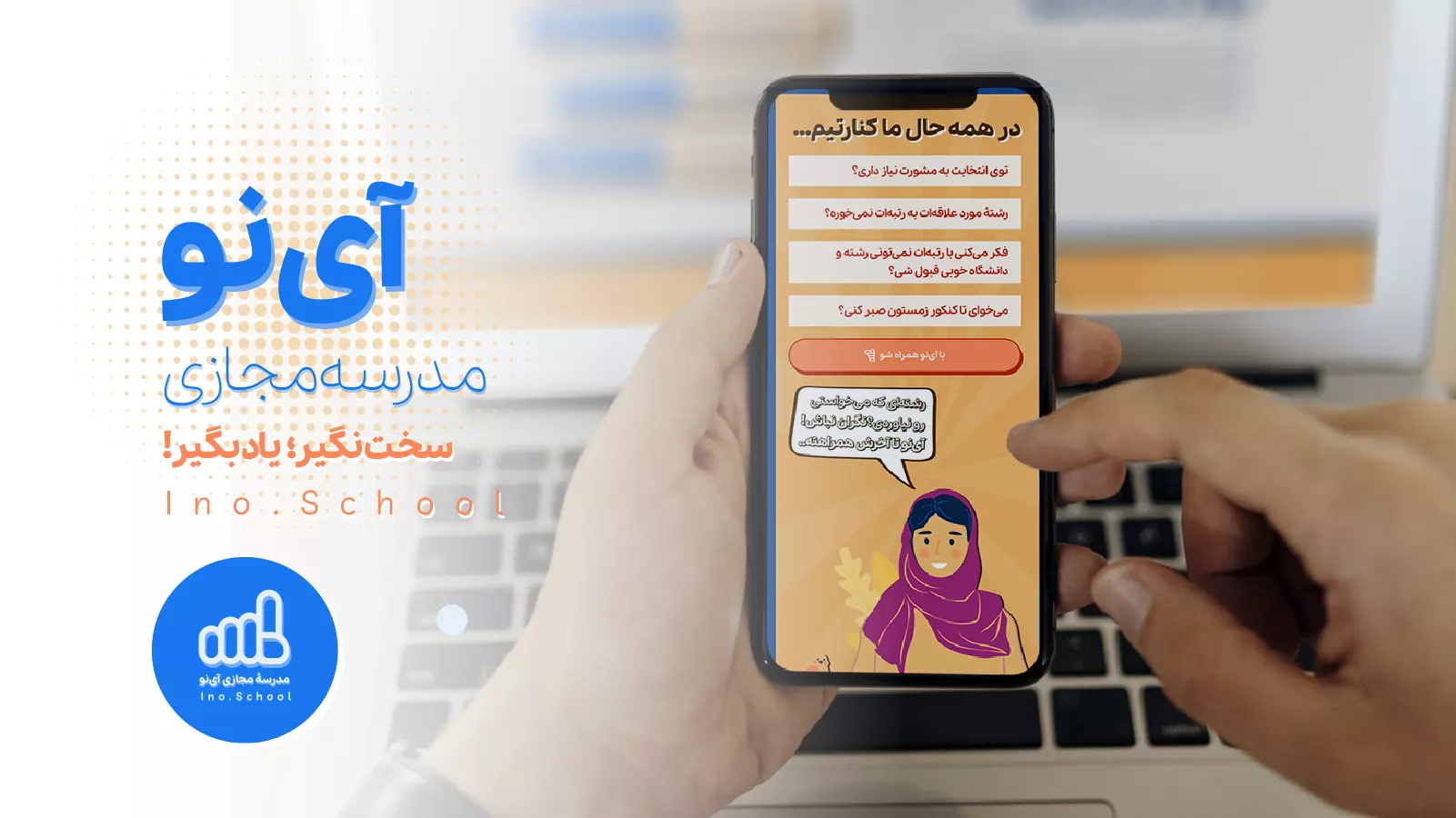 انتخاب رشته رایگان، کلید طلایی موفقیت در کنکور
