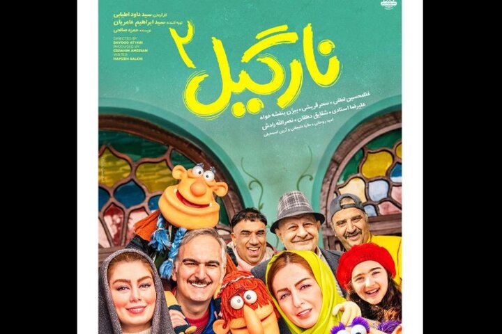 «نارگیل» پر مخاطب شد/ فیلمی کمدی برای کودکان «نارگیل» پر مخاطب شد/ فیلمی کمدی برای کودکان
