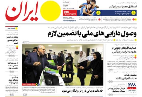 Iran Daily