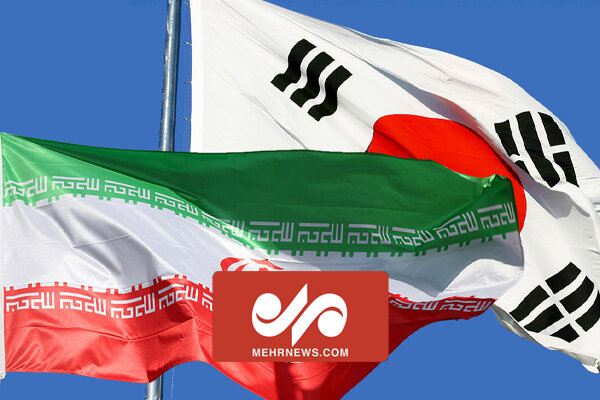 واکنش رسانه‌های بیگانه به آزادسازی اموال ایران در کره جنوبی