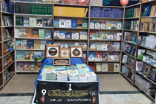 نهمین نمایشگاه کتاب کربلا با حضور ایران آغاز شد