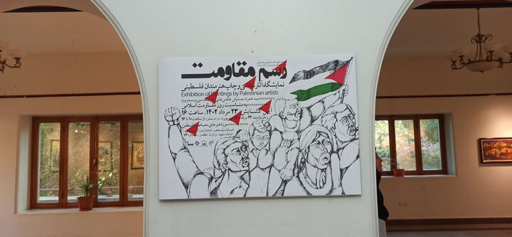 معرض المقاومة الفلسطينية