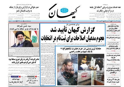 Biden administration surrenders to Iran