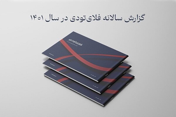 با انتشار گزارش فلای تودی، بازی در صنعت گردشگری عوض شد! با انتشار گزارش فلای تودی، بازی در صنعت گردشگری عوض شد!