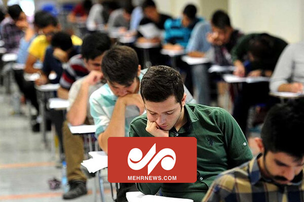 نفرات برتر کنکور سراسری 1402معرفی شدند