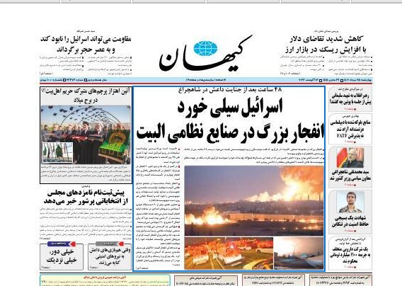 Kayhan newspaper