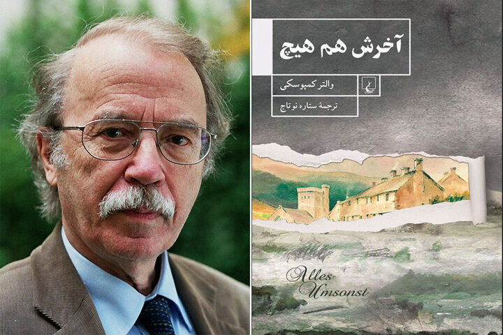 Kempowski’s “Alles umsonst” comes to Iranian bookstores