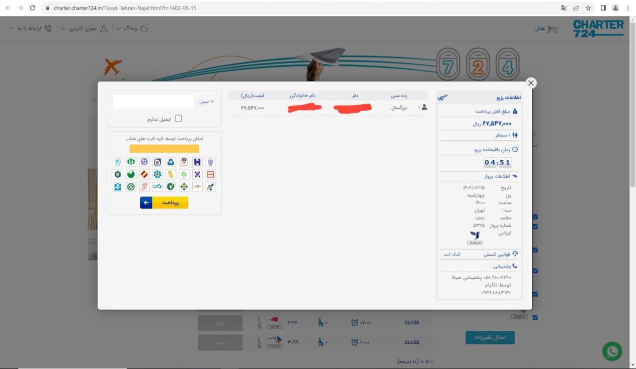 ادامه فروش بلیت چارتر تهران به نجف علیرغم ممنوعیت ها