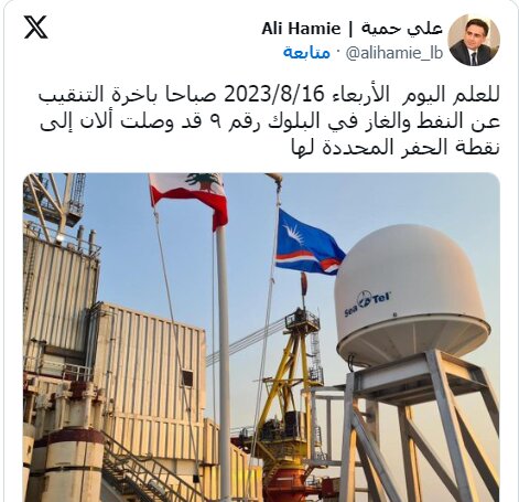 ورود کشتی حفاری نفت وگاز در لبنان به بلوک شماره ۹ 