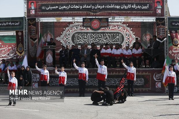 آئین بدرقه کاروان بهداشت، درمان و امداد نجات اربعین حسینی (ع) صبح امروز پنجشنبه ۲۶ مردادماه ۱۴۰۲ با حضور غلامحسین اسماعیلی مسئول دفتر رئیس جمهور، محمد مهدی اسماعیلی وزیر فرهنگ و ارشاد اسلامی، پیرحسین کولیوندرئیس جمعیت هلال احمر در محوطه حرم حضرت امام خمینی (ره) برگزار شد