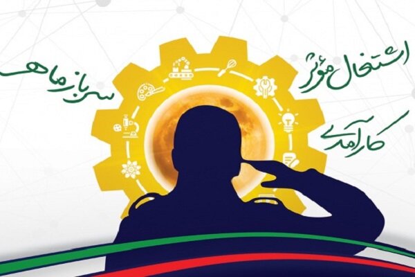 جوانان باید با کسب مهارت از پادگانها ترخیص شوند