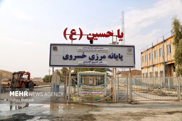 «خسروی» بهترین مرز برای تردد زائران اربعین