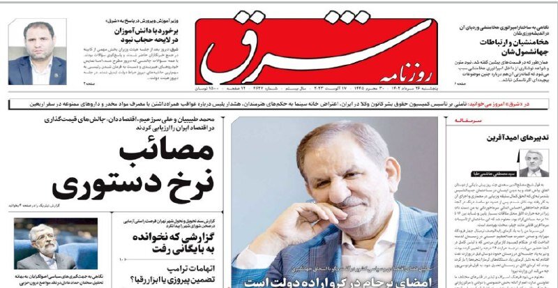 Shargh Daily