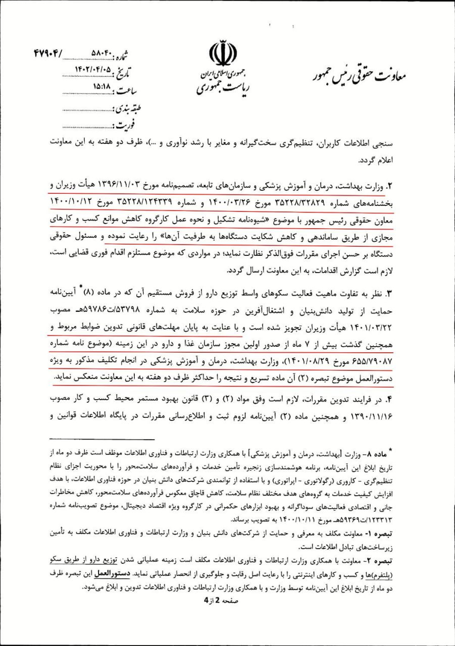 فرافکنی در مورد سکوهای توزیع دارو 2