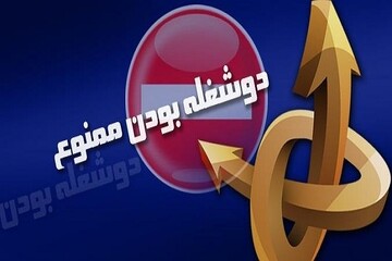 قانون هم حریف تغییر میز از دانشگاه به مدیریت دولتی نشد