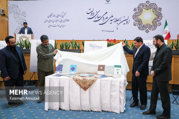 اجلاسیه ملی مردمی سازی دولت با حضور معاون اول رئیس جمهور 17
