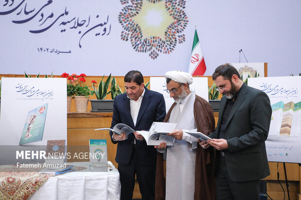 اجلاسیه ملی مردمی سازی دولت با حضور معاون اول رئیس جمهور 18