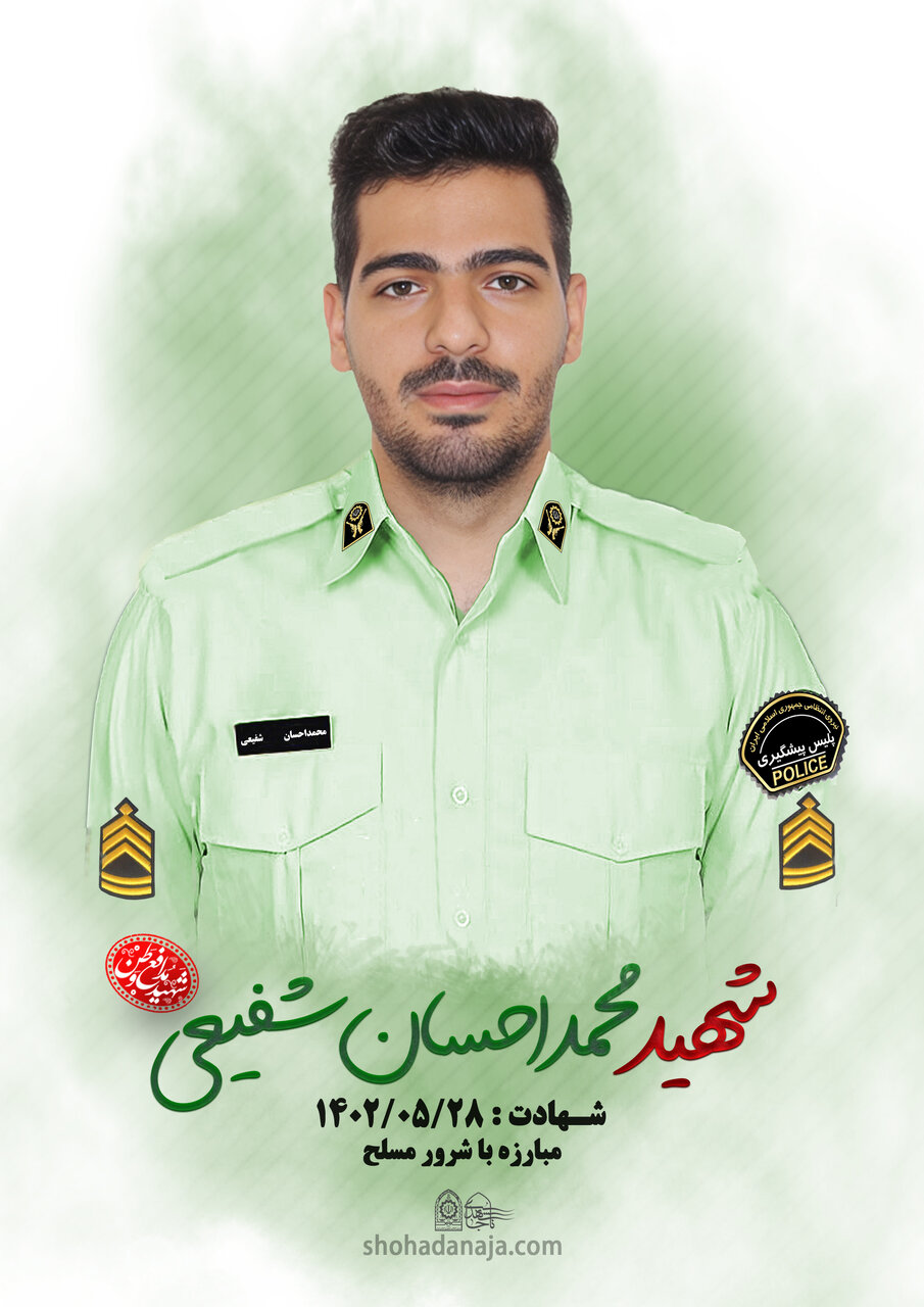 شهادت ۲ مأمور پلیس اصفهان در درگیری با قاتل مسلح