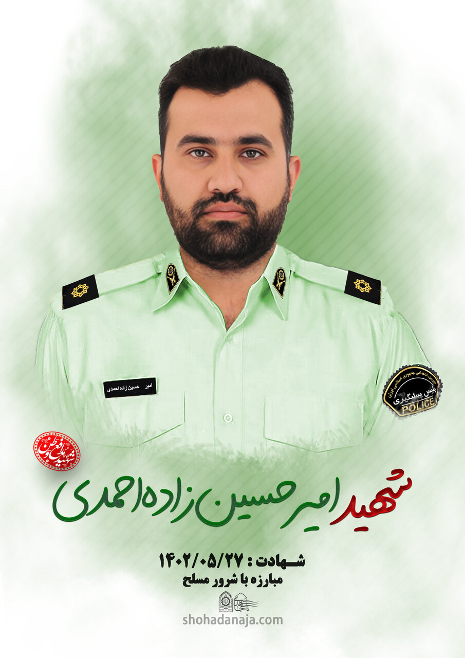 شهادت ۲ مأمور پلیس اصفهان در درگیری با قاتل مسلح