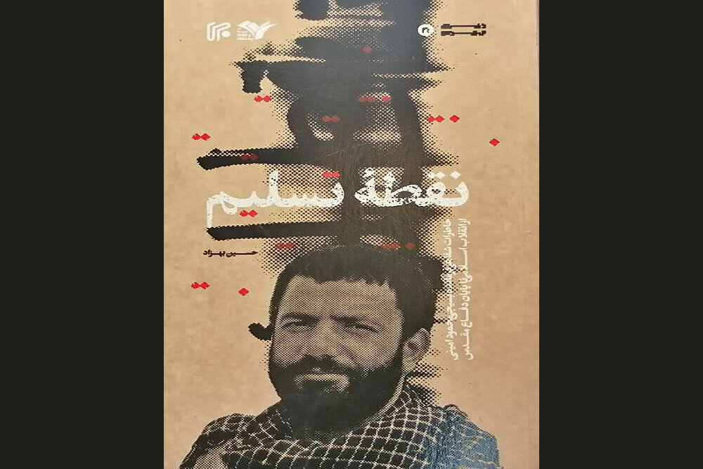 مسئولان مسئولیتنشناسی که پس از جنگ رنگ عوض کردند
