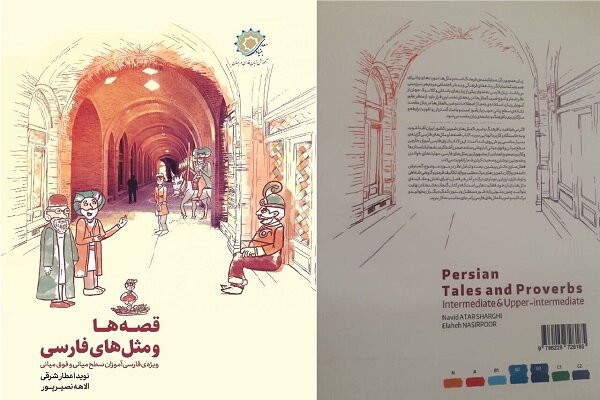 ‘Persian Tales and Proverbs’ published for Persian learners