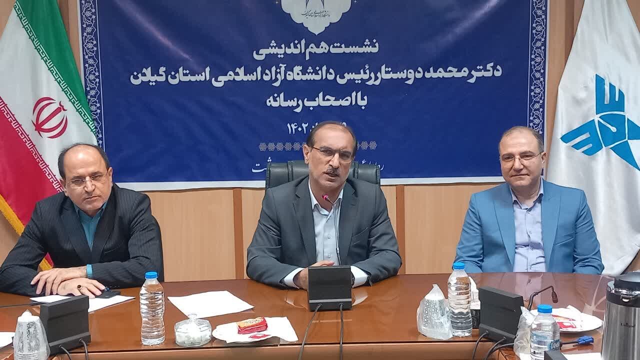 کسب رتبه نخست فعالیتهای فرهنگی دانشگاه آزاد اسلامی گیلان در کشور کسب رتبه نخست فعالیتهای فرهنگی دانشگاه آزاد اسلامی گیلان در کشور