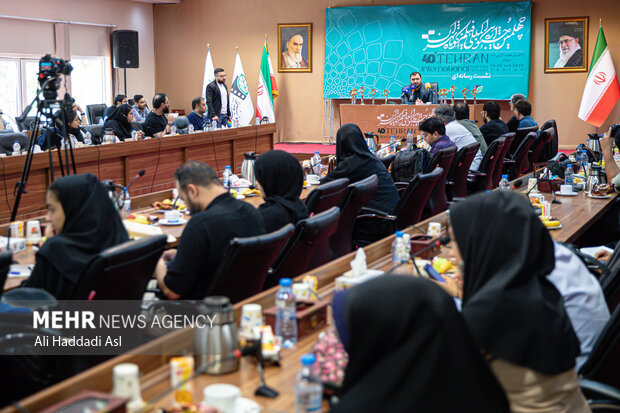 نشست خبری چهلمین جشنواره بین المللی فیلم کوتاه تهران